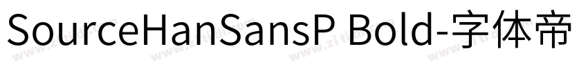SourceHanSansP Bold字体转换
